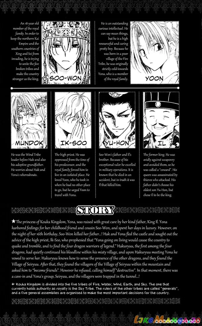 Yona of the Dawn Chapter 24 image 04_optimized